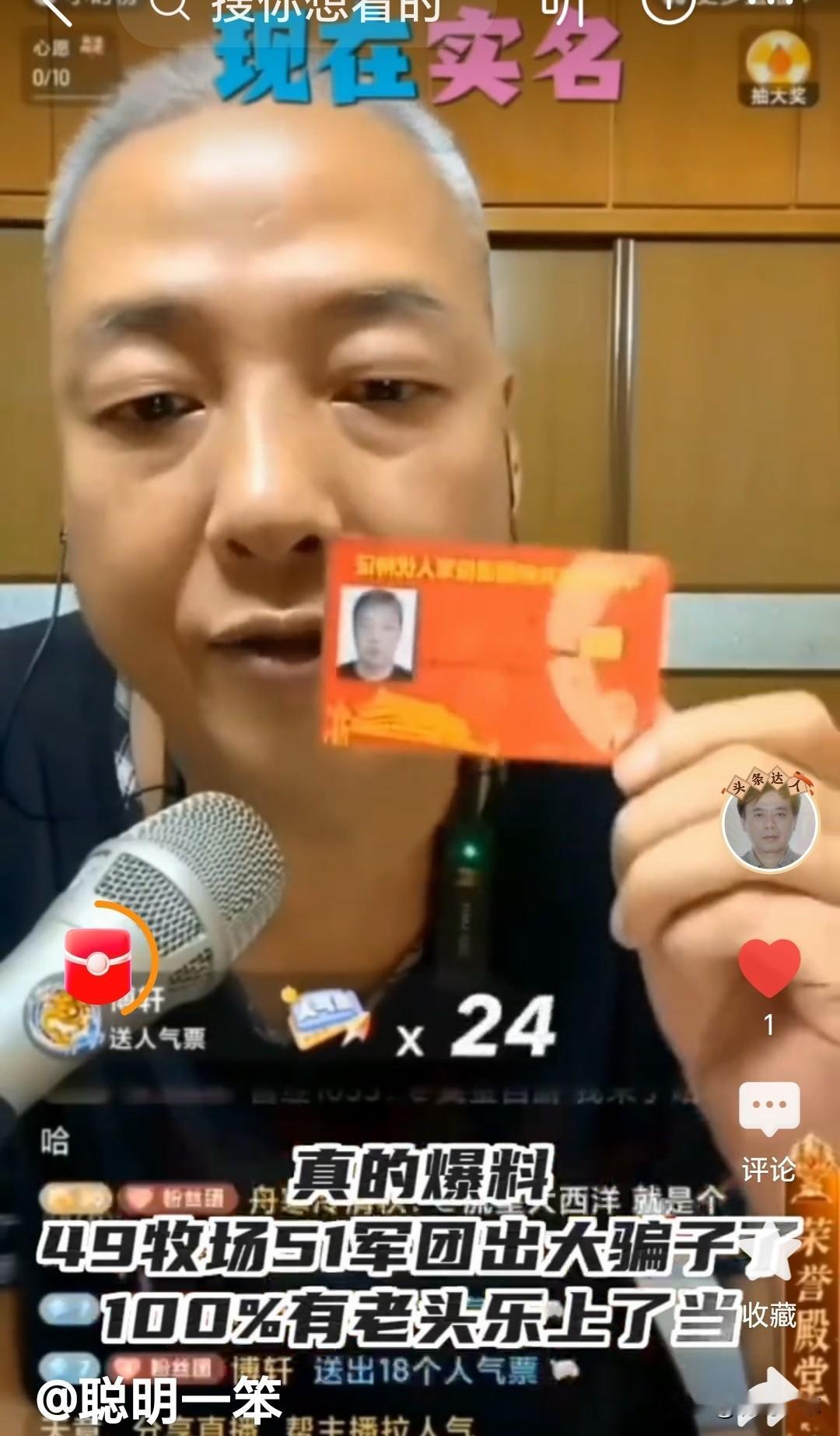 网络上流传多个关于云端音的视频，这里摘录两段直播录屏片段。
 
片段一：谢歌手在