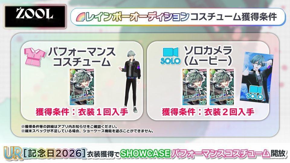 idolish7[超话]idolish7偶像星愿﻿爱娜娜 【游戏情报】【卡池相关