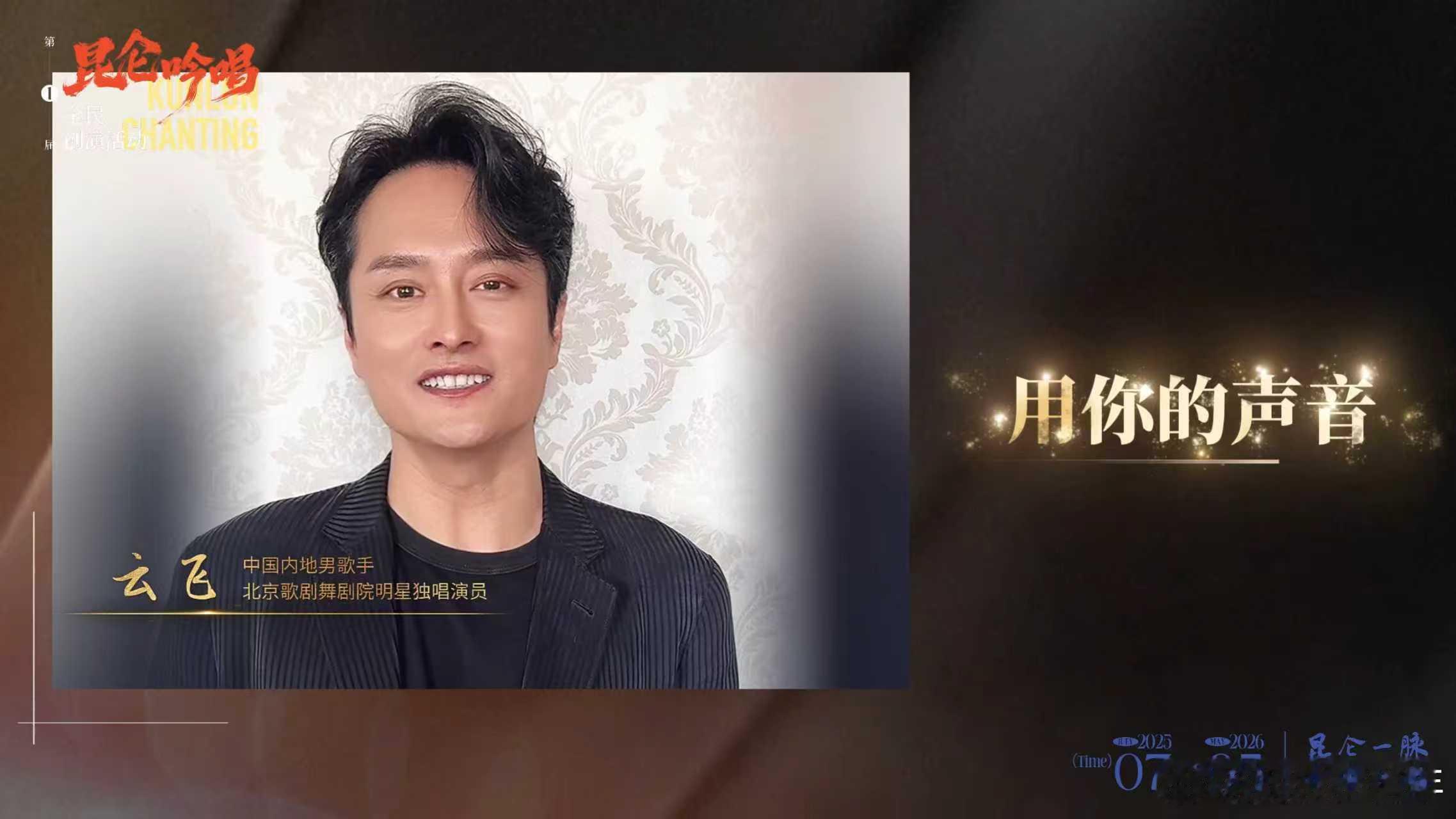 昆仑吟唱昆仑吟唱全民创演活动年轻人血脉觉醒的表现 昆仑吟唱全民创演活动太懂年轻人