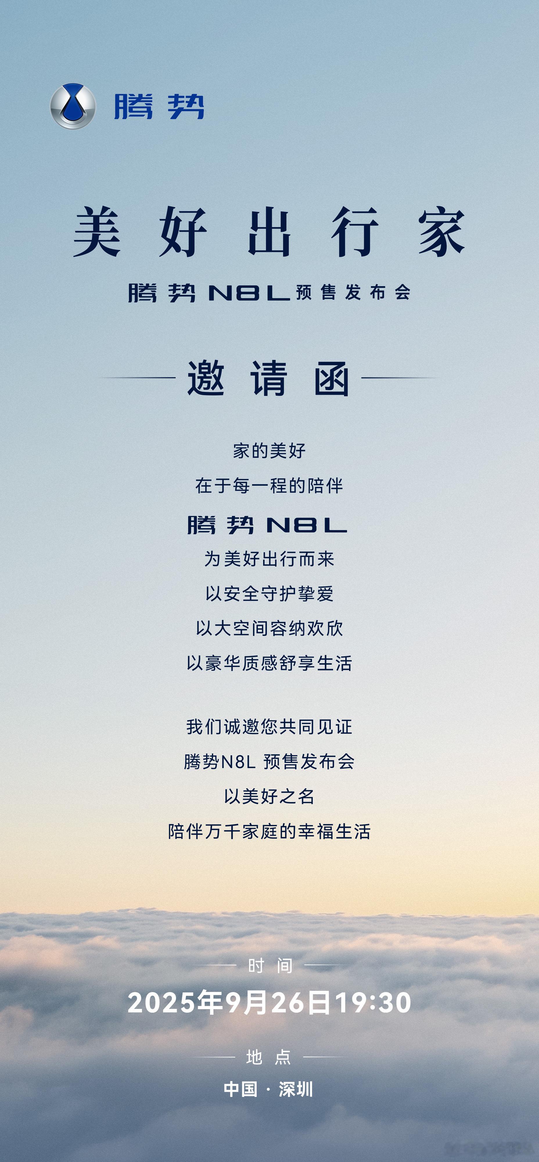 N8L要来了，我去给大家先体验一下腾势n8腾势n8l大六座安全豪华suv ​​​