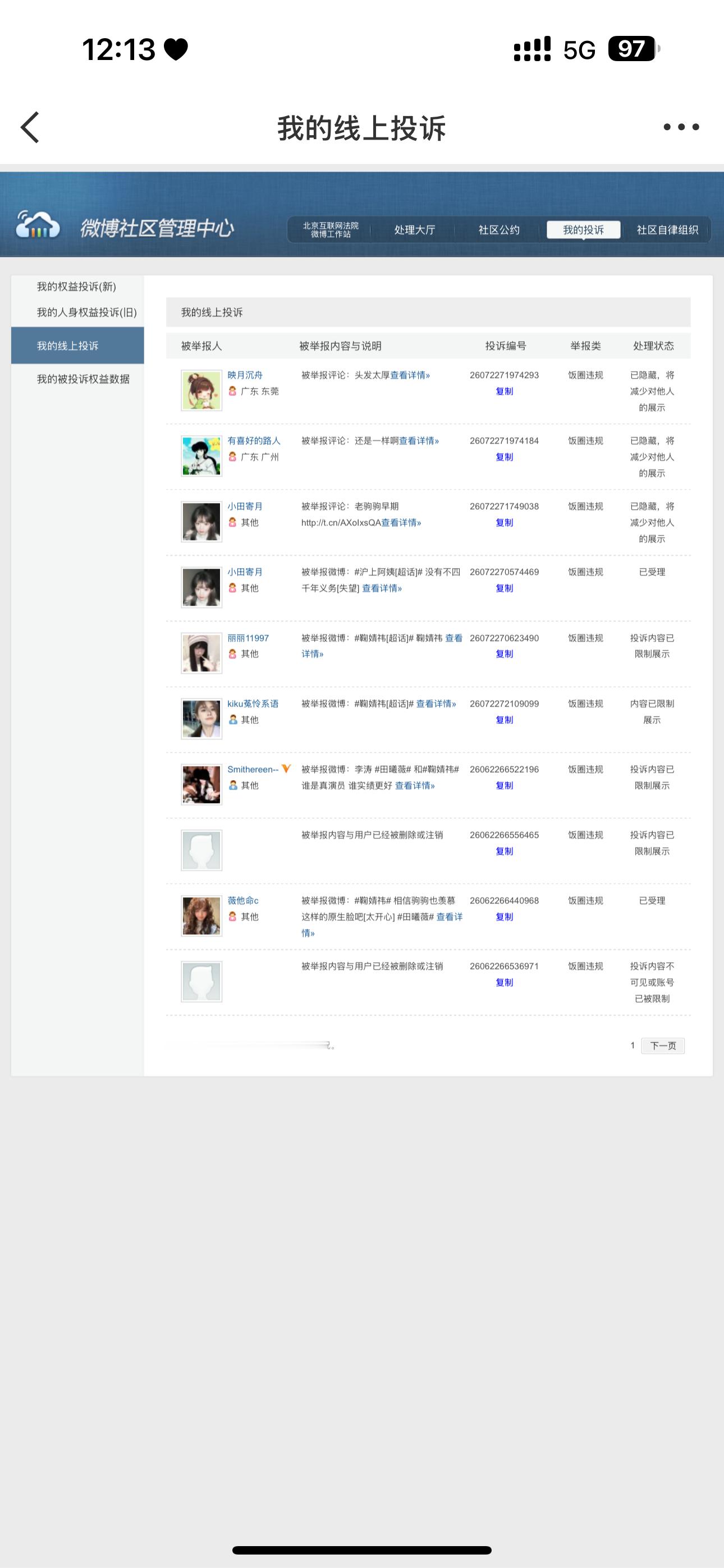 2026.7.5午间➗🐛 