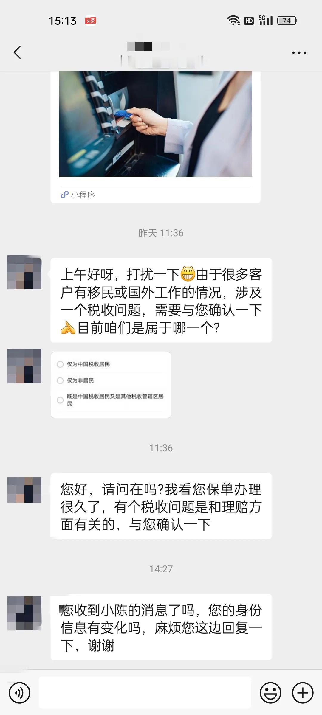 我是不是太没有礼貌了？
可真的很烦啊，以前还会回复，后来半年多换一个客户经理，半