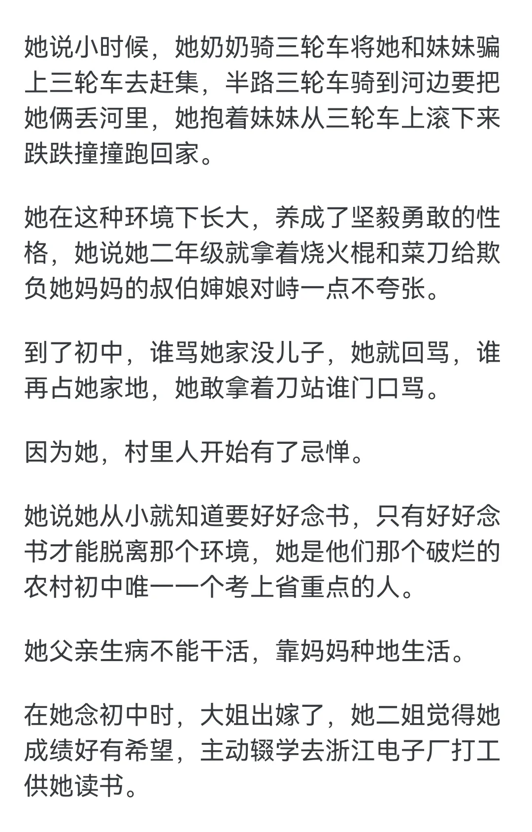 逆袭是一种怎样的体验？