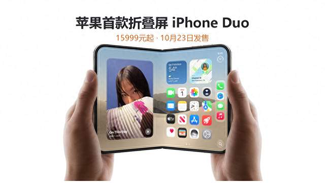 美媒吵翻苹果折叠屏：一半喊神机一半喊贵，15999值不值