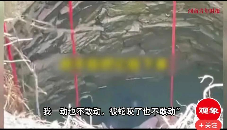 全靠亲情的力量支撑！女子散步坠深井，紧紧攀住井壁54小时:身上爬满蛇，被咬也不敢