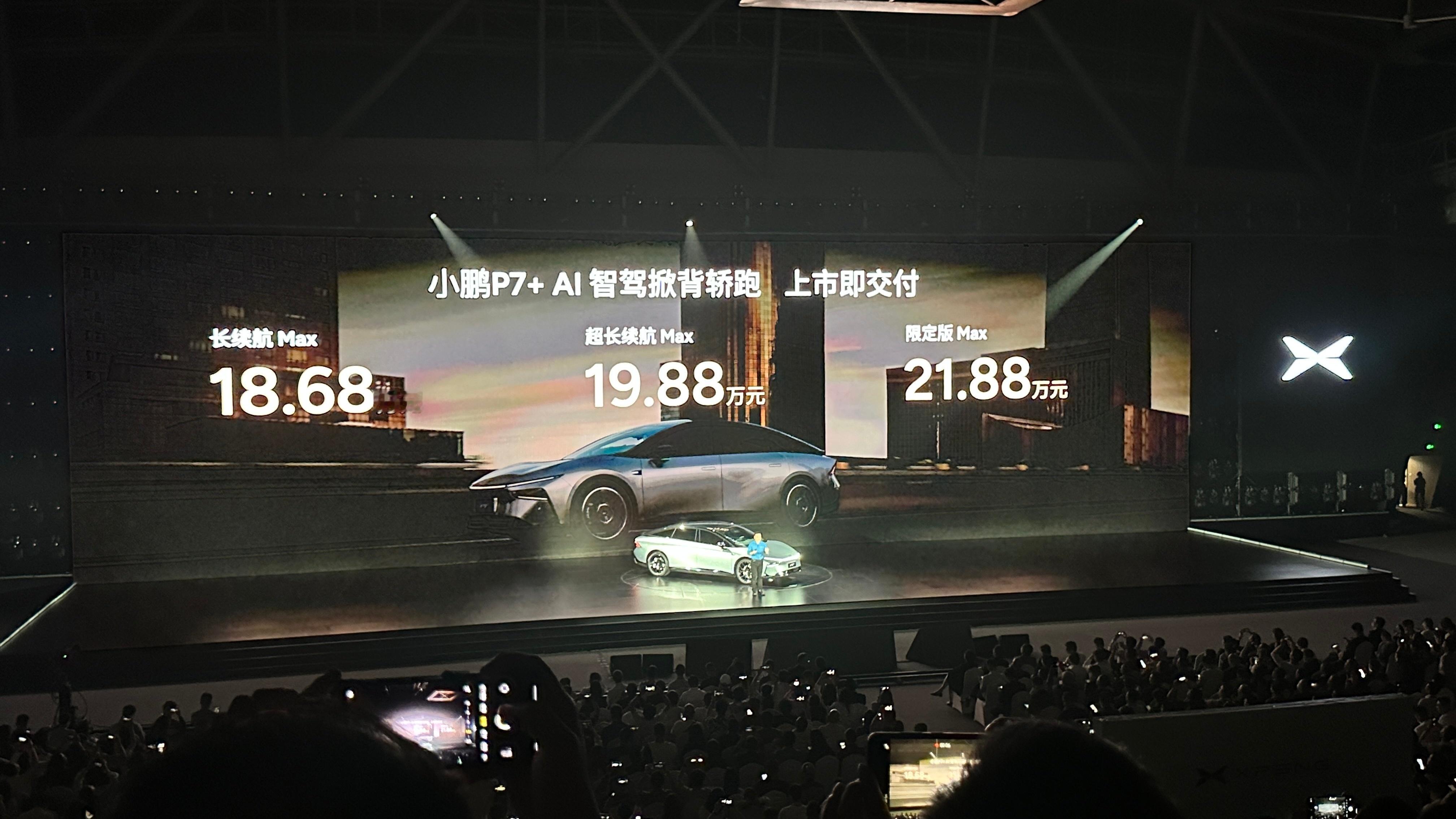 #小鹏P7+全球首款AI汽车#价格来了！#小鹏P7+起售价18.68万#，顶配 