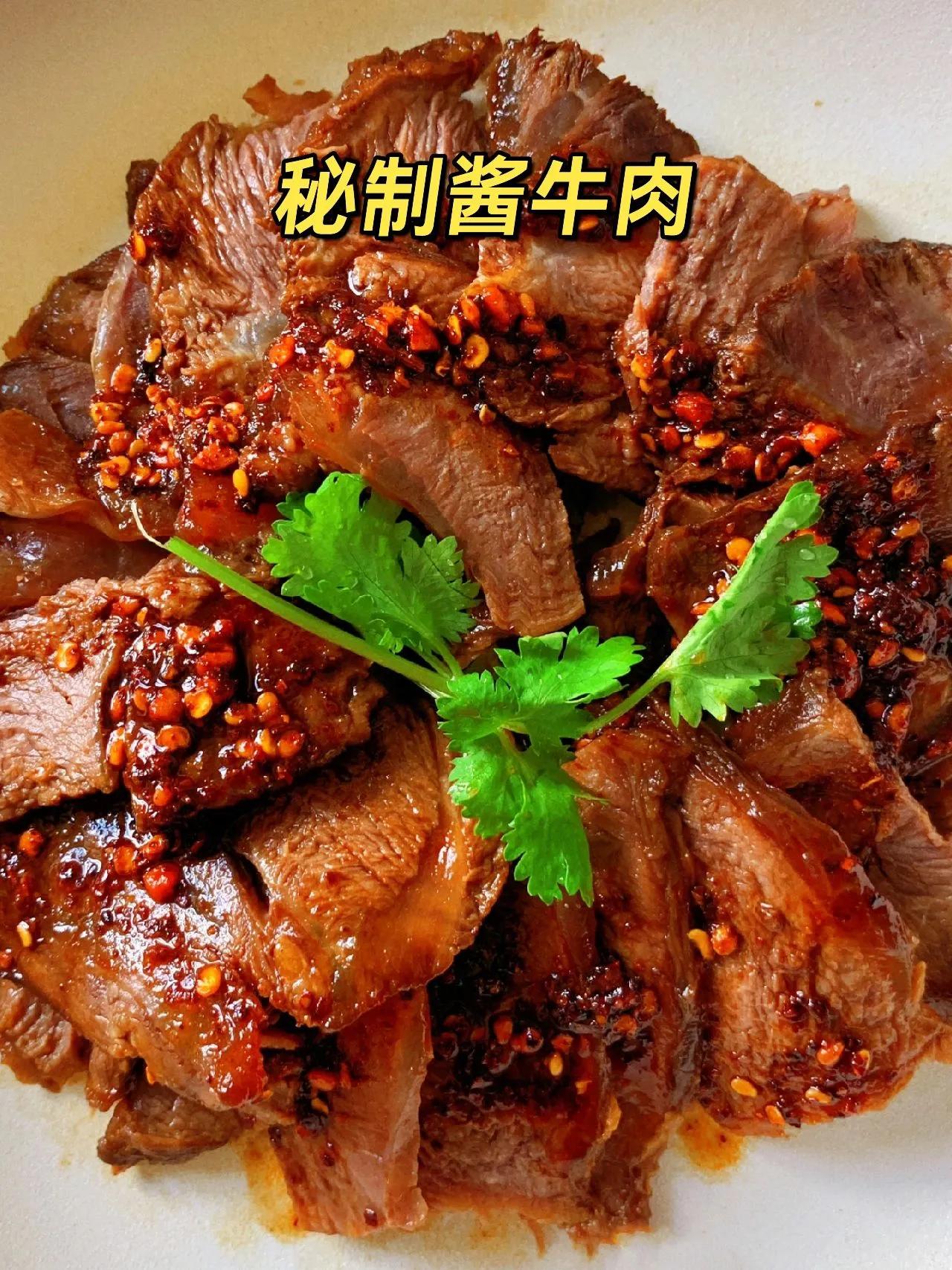 家里用了十多年的秘制酱牛肉配方大揭秘！
零失败配方，好吃到舔手指！酱香入味，色泽