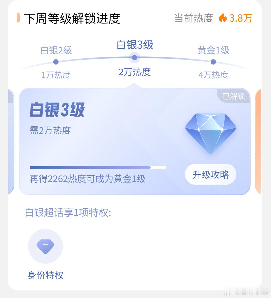 #angelababy# [心]#杨颖# （冲💎贴）距离今日份达标还有0.4w