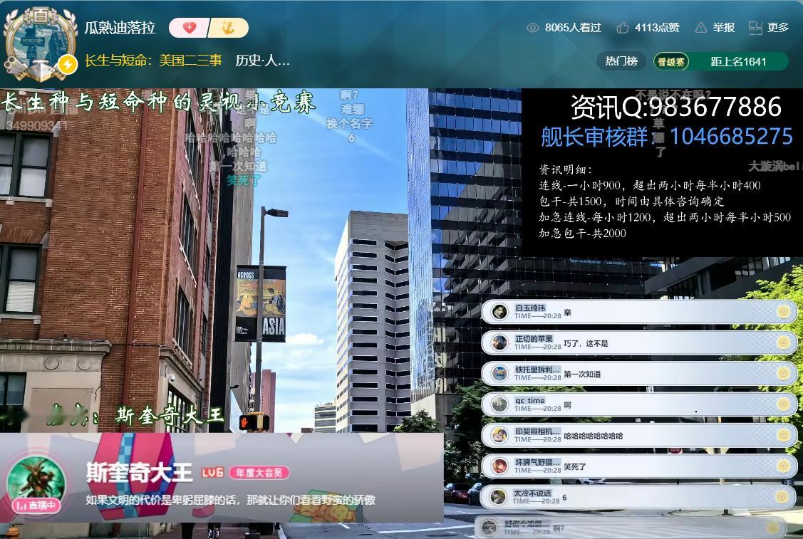 在看瓜熟迪落拉和斯奎奇大王的直播，刚刚这一段真是笑死我了瓜熟迪落拉说：郝景芳写《