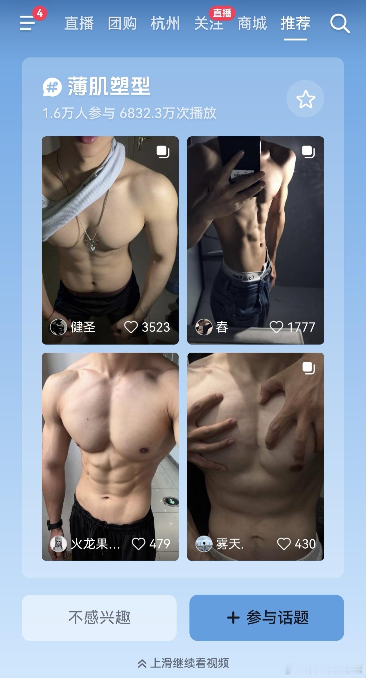 抖音推荐 难看 我的抖音为什么给我推荐这样的？我点了“不感兴趣”。 ​​​