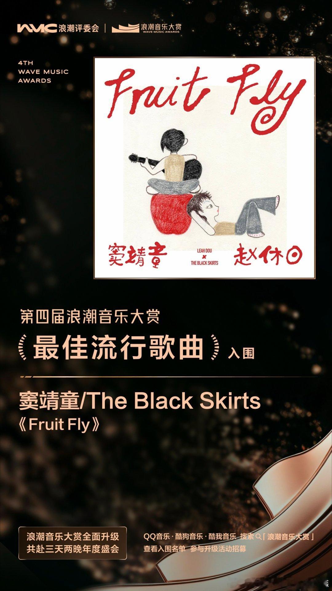 王菲窦靖童入围浪潮音乐大赏王菲窦靖童双提名王菲《世界赠予我的》和窦靖童《frui