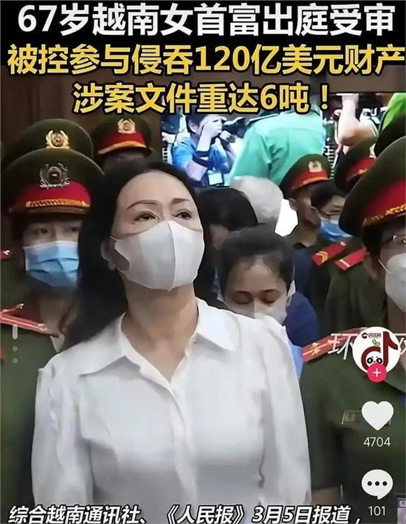 越南前首富张美兰事件始末？
 
华裔商人张美兰是万盛发集团创始人，靠地产起家，一