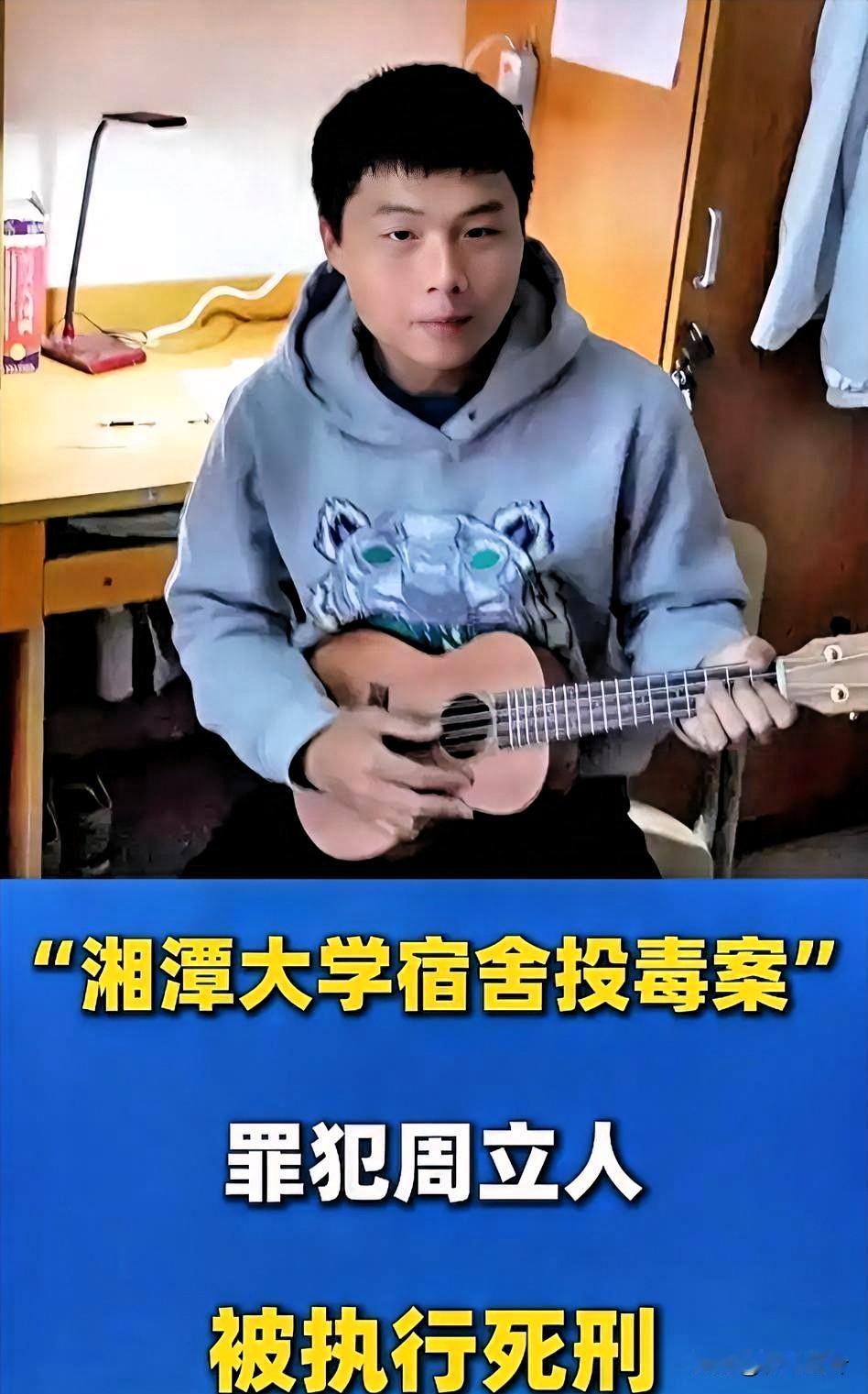 这个高材生被执行枪决了！

小子看着老实巴交的，干出的事却伤天害理的，难以置信！