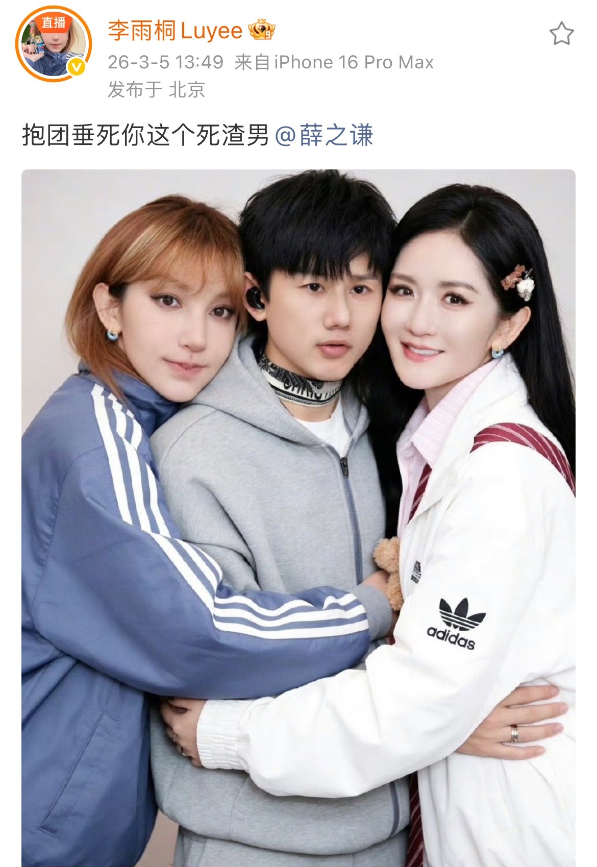 这不会是谢娜想看到的结果 