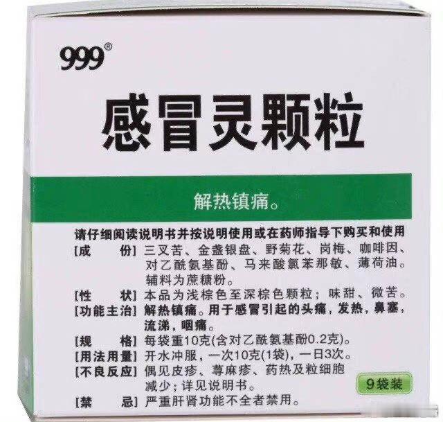 搞笑  科普  中药  中西医结合  热点 中成药为什么要添加西药？中药注射液为