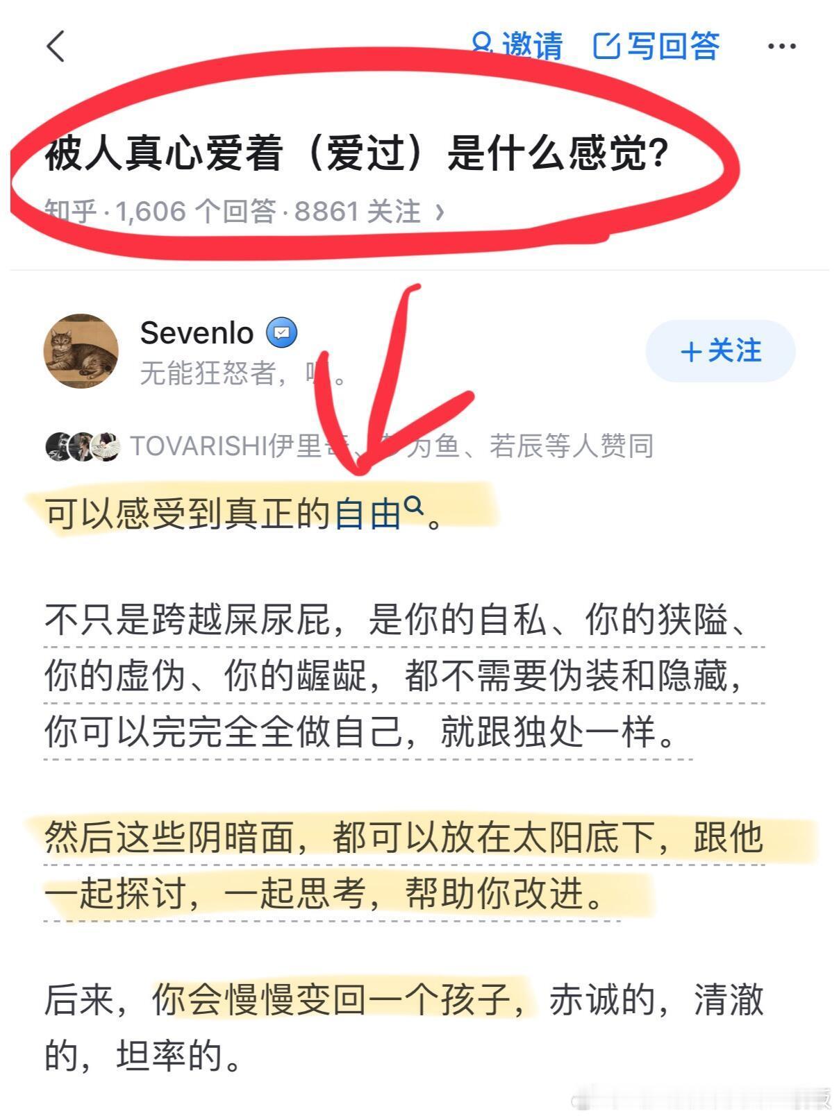 被人真心爱着是什么感觉情感热点创作激励计划所有感情好的情侣都有一个共同点 ​​​