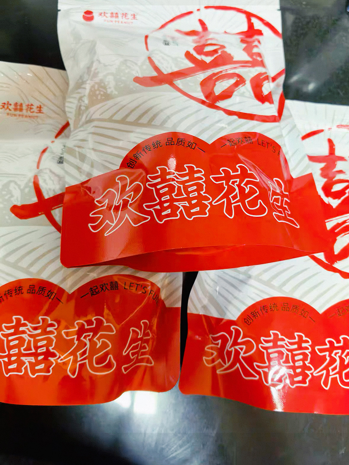 上淘宝抽欢囍花生岁岁皆欢喜淘宝送你魔法实现心愿淘宝生日会 本来只是凑个热闹参加淘