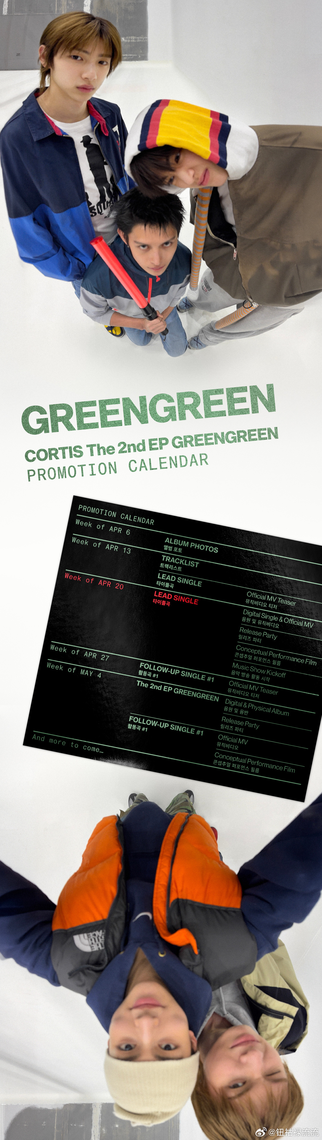 CORTISCORTIS迷你二辑 CORTIS迷你二辑《GREENGREEN》将