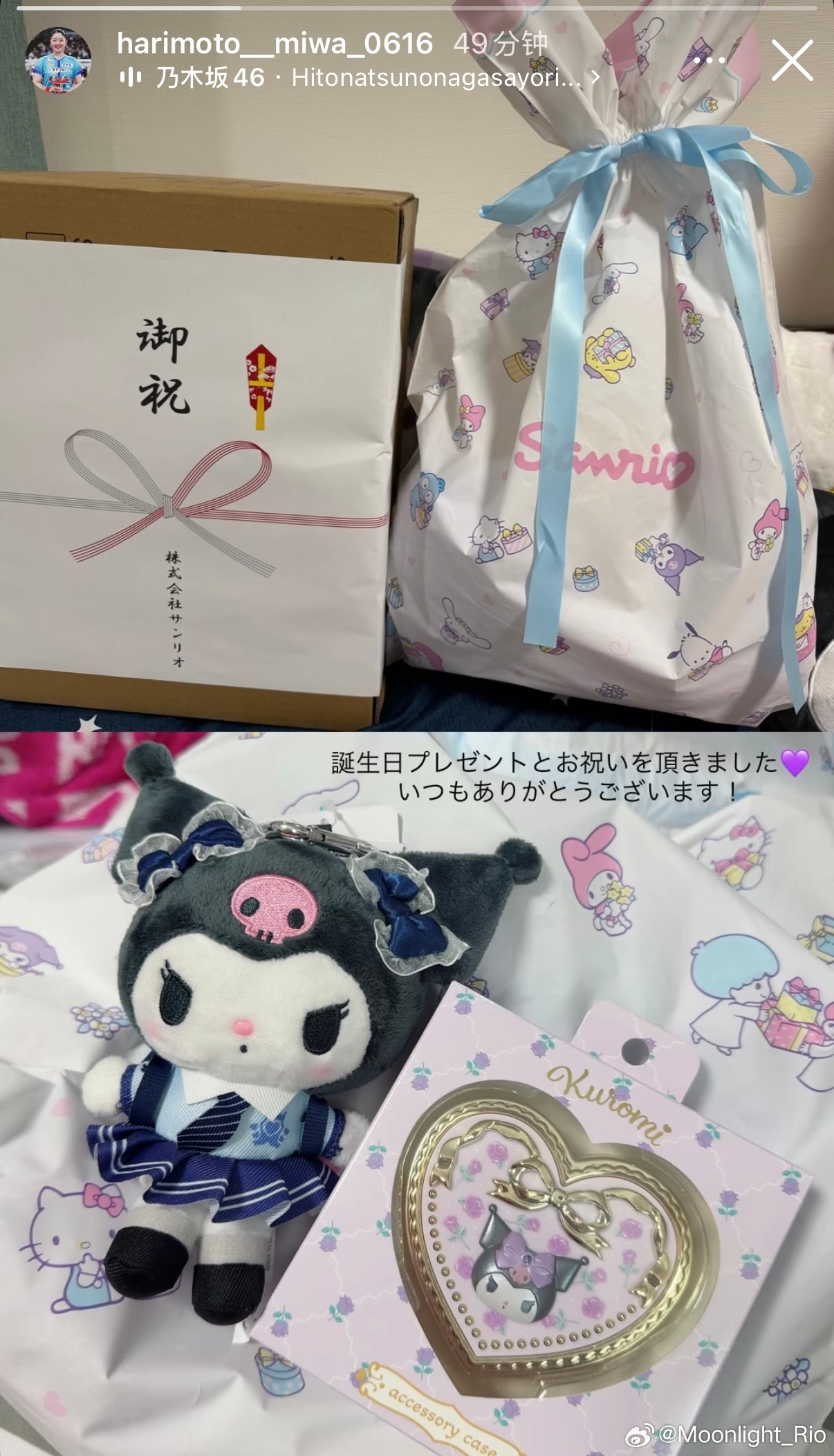 张本美和：收到了生日礼物和祝贺💜一直以来非常感谢 