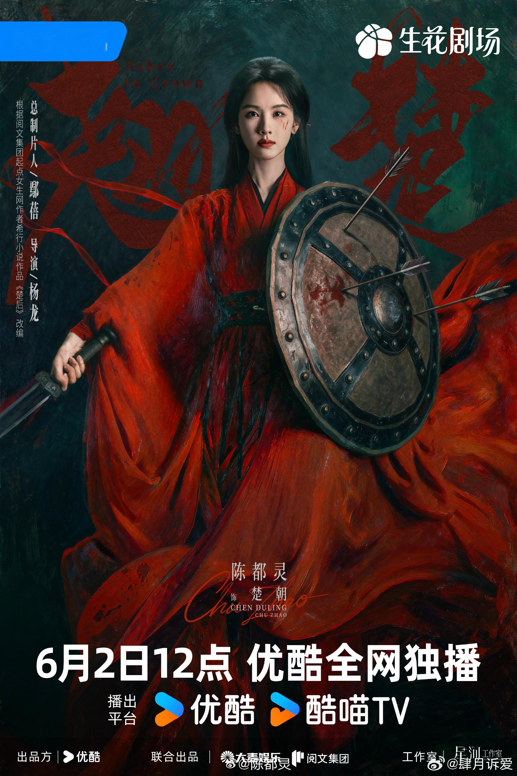 陈都灵钓得周翊然冷脸暗爽弹幕全在刷屏看破谢燕来的小心思，外表总是疏离冷淡，亲手披
