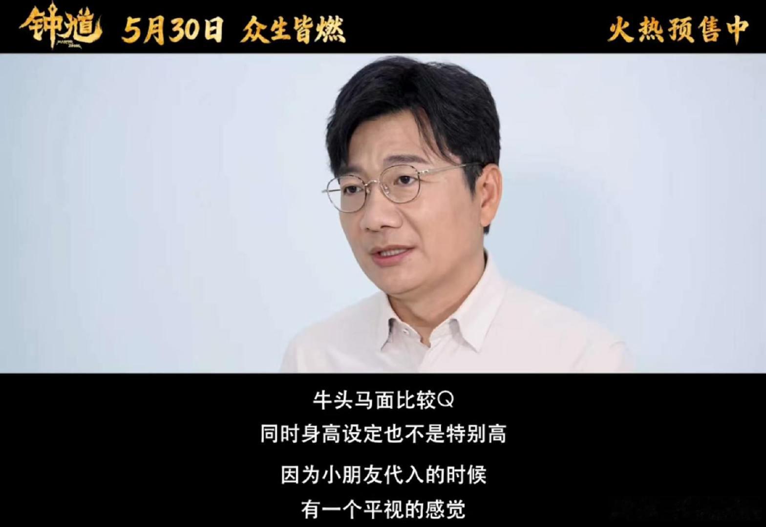 钟馗配音指导是姜sir那舒服了 这配置想不好看都难！姜广涛当配音指导，还有一众熟