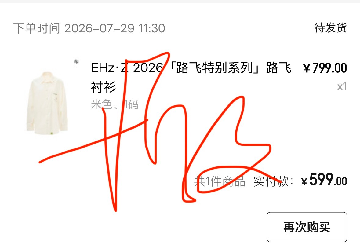 今天爱禾有上新哦大家别忘啦生日月还有200块的优惠呜呜呜呜先买个衬衫再看看 