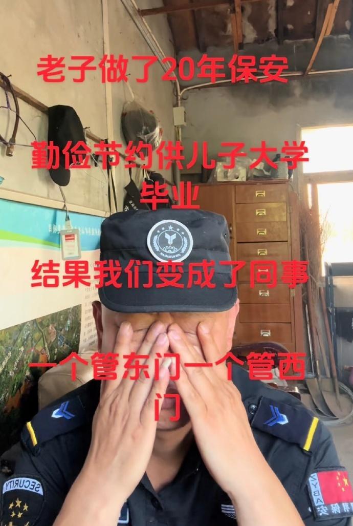 父子俩可以一起管东管西了哈哈哈哈哈哈哈 ​​​