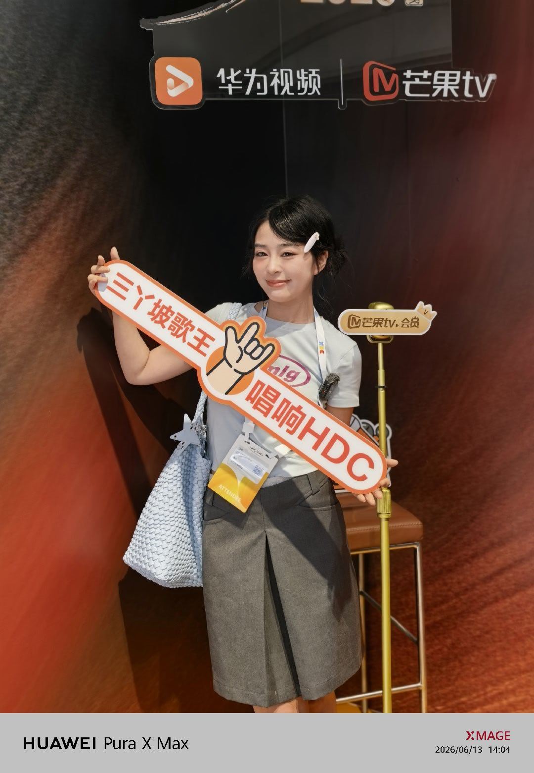在HDC.2026华为视频来玩儿打卡啦华为开发者大会2026华为视频