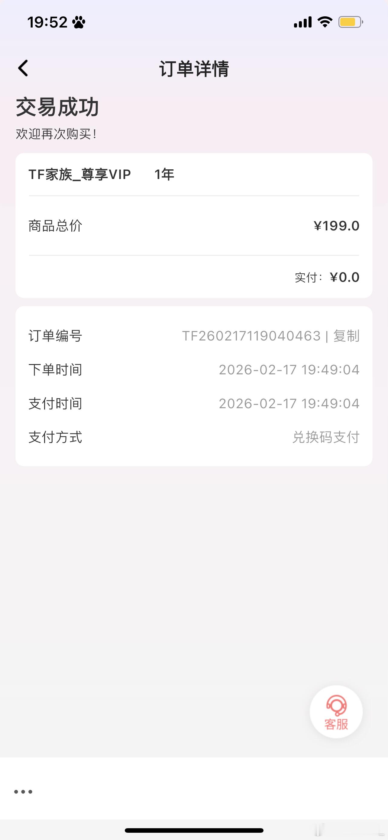 又充了一个你满意了吧