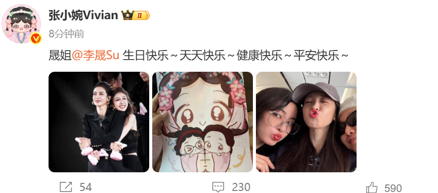 张小婉发合照祝李晟生日快乐 张小婉发合照祝李晟生日快乐！ ​​​