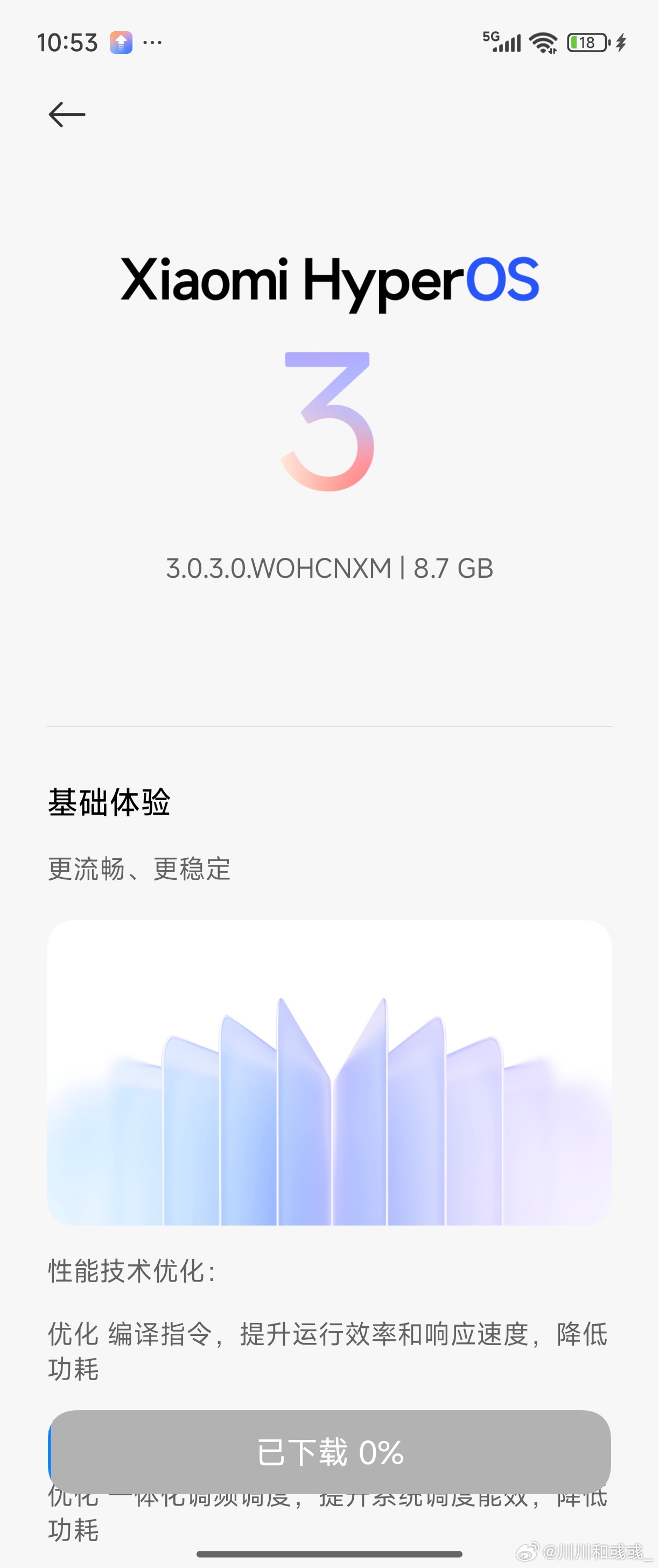 小折叠终于也澎湃3啦[馋嘴] ​​​