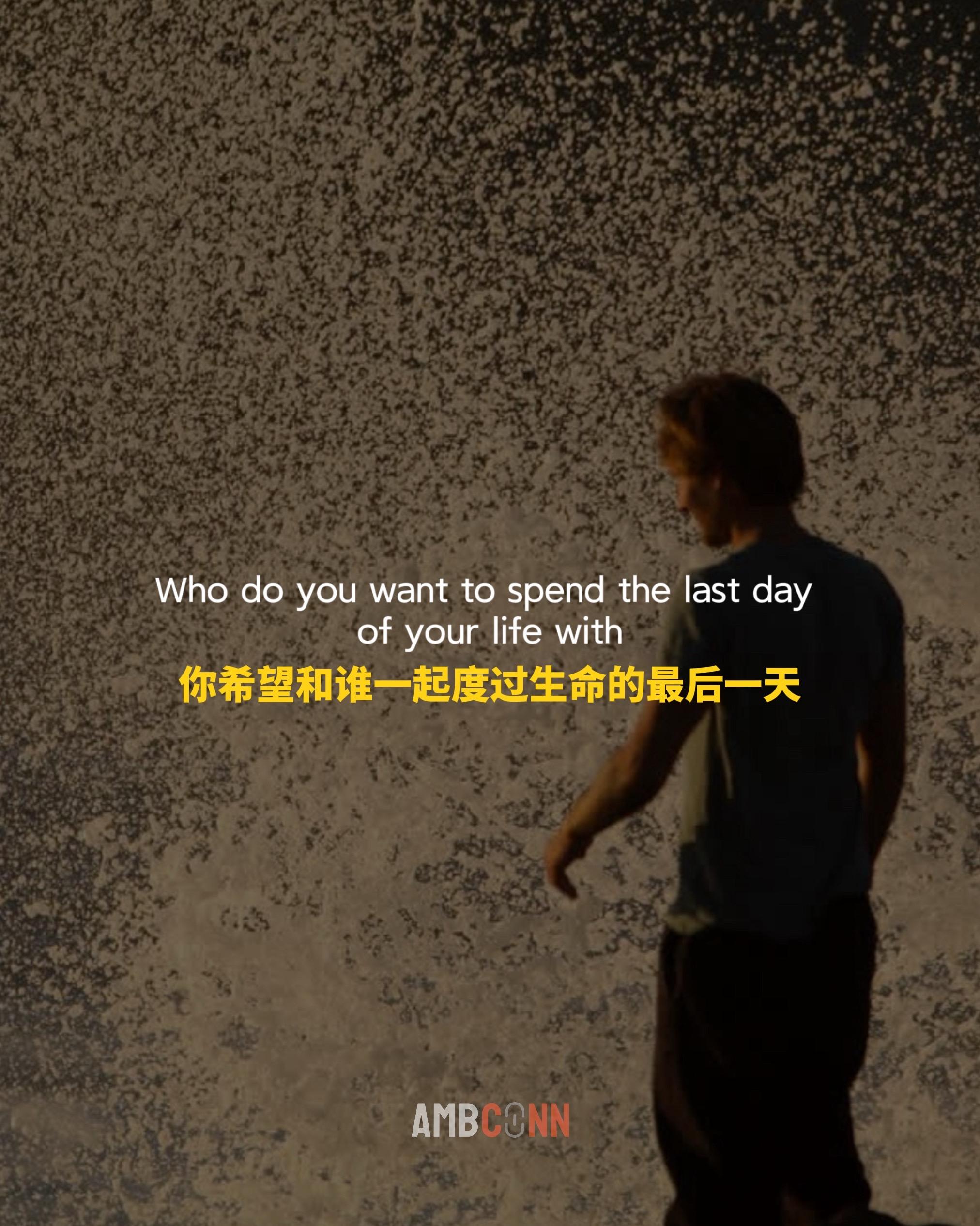 沃伦·巴菲特：问问自己，你希望和谁一起度过生命的最后一天，然后尽可能多...