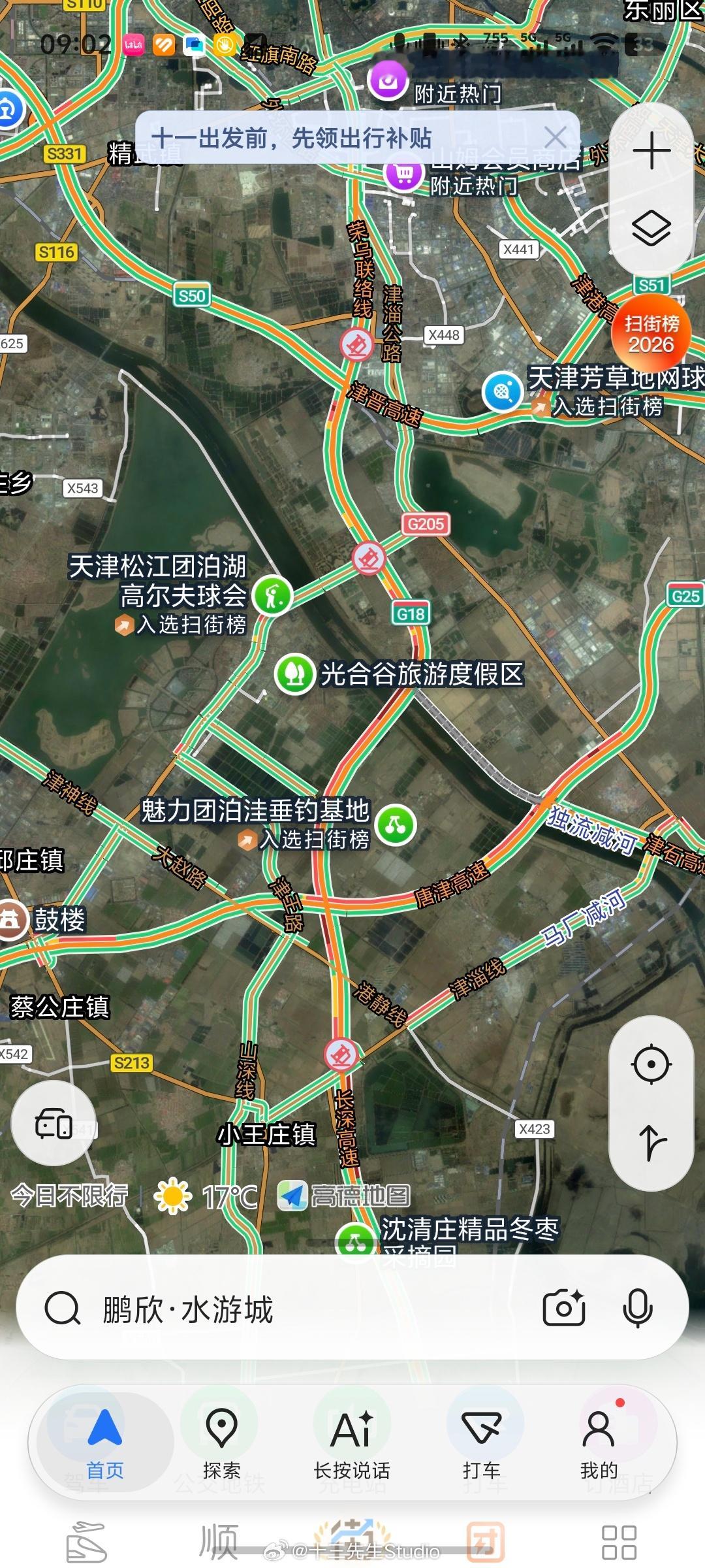 这大直路，三车道，怎么就能有事故呢我靠....想不明白平时怎么开的车！ ​​​