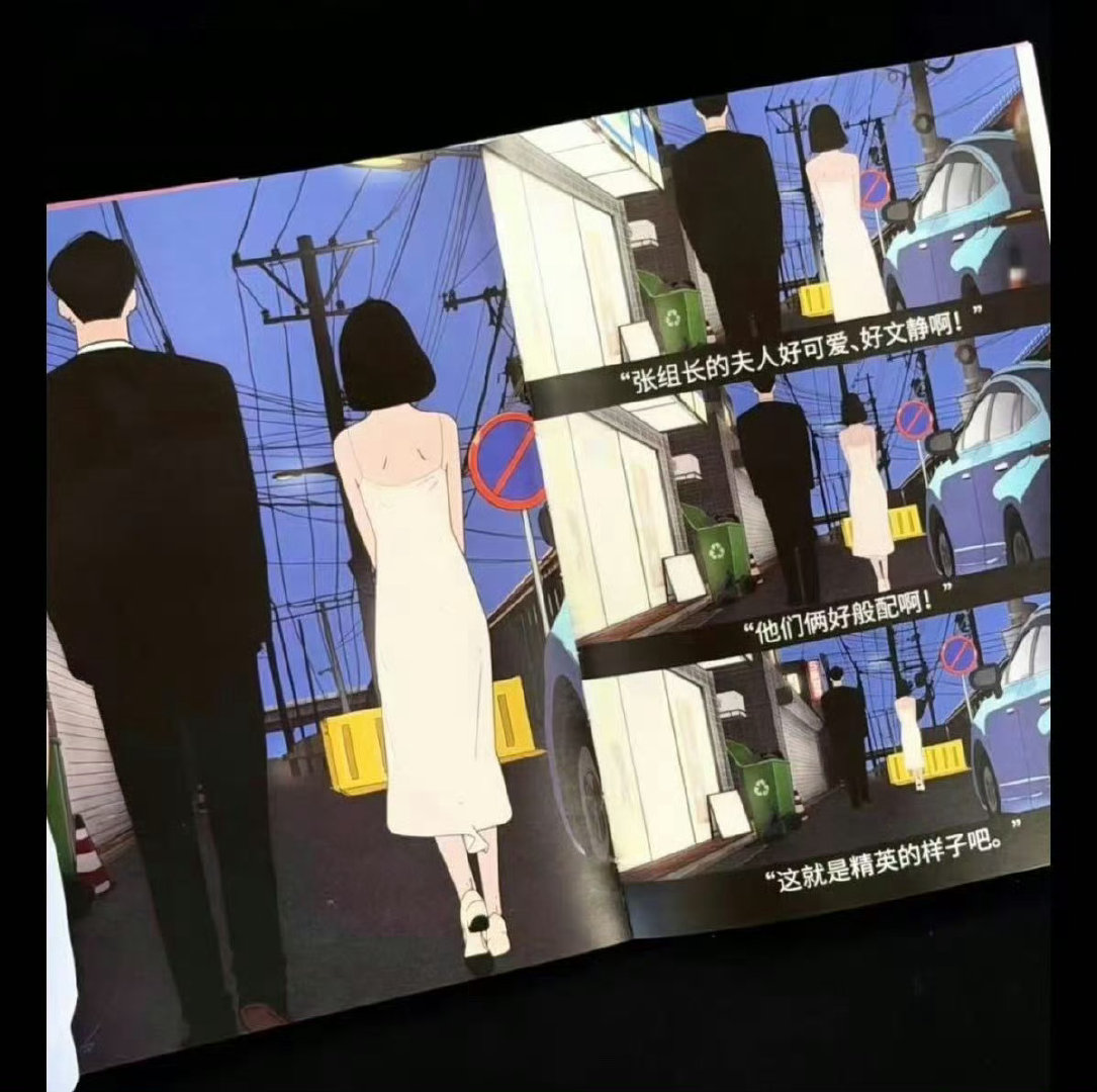 瑞幸联名漫画 抄袭谁想做真人情侣之间的play啊赶紧取消，一直都没说画风真的很像