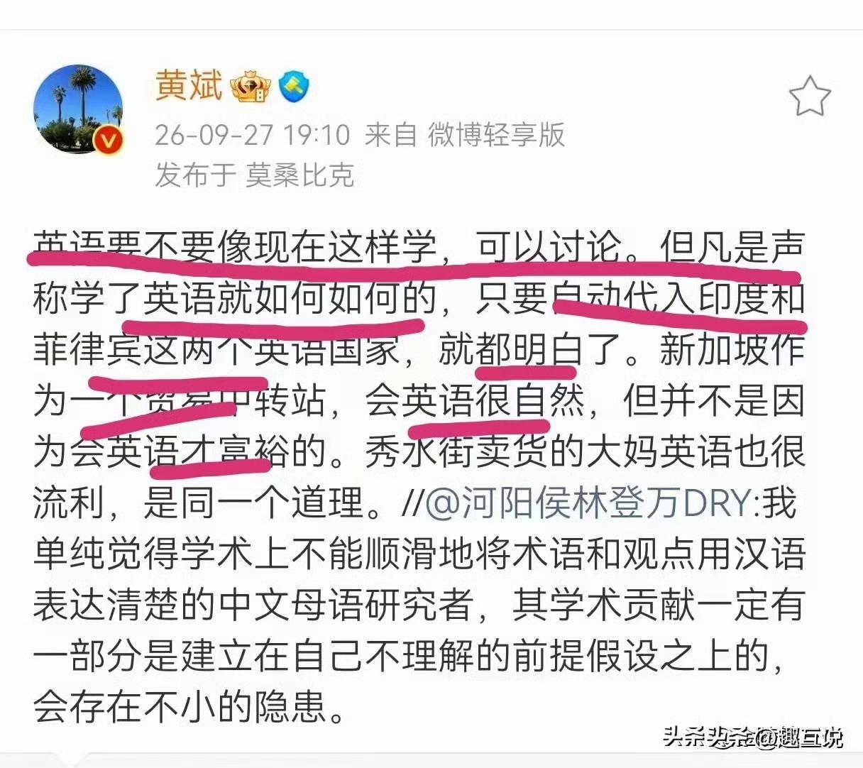 黄斌在这个问题上非常客观。英语当然要学，但是不是要像现在这么学绝对是有必要拿出来