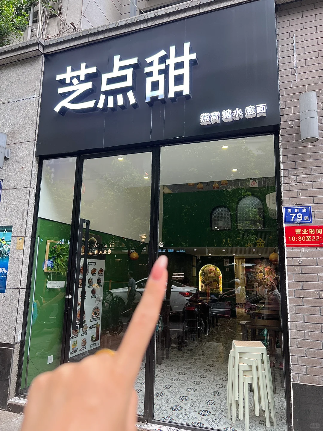 福州！好爱的南洋风甜品店🍧