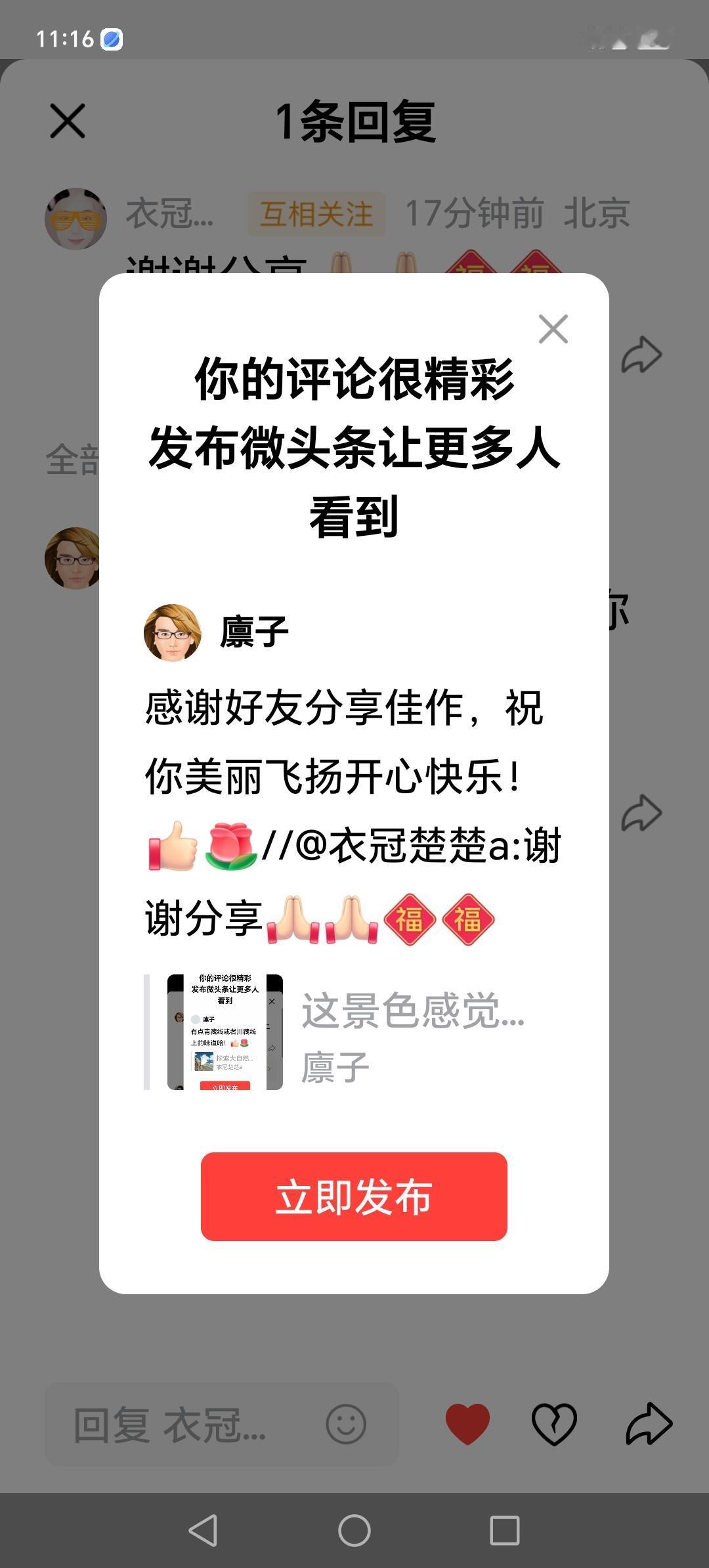 这图片，总是给人一种曾似经历了的感觉哈！[捂脸][赞][玫瑰]