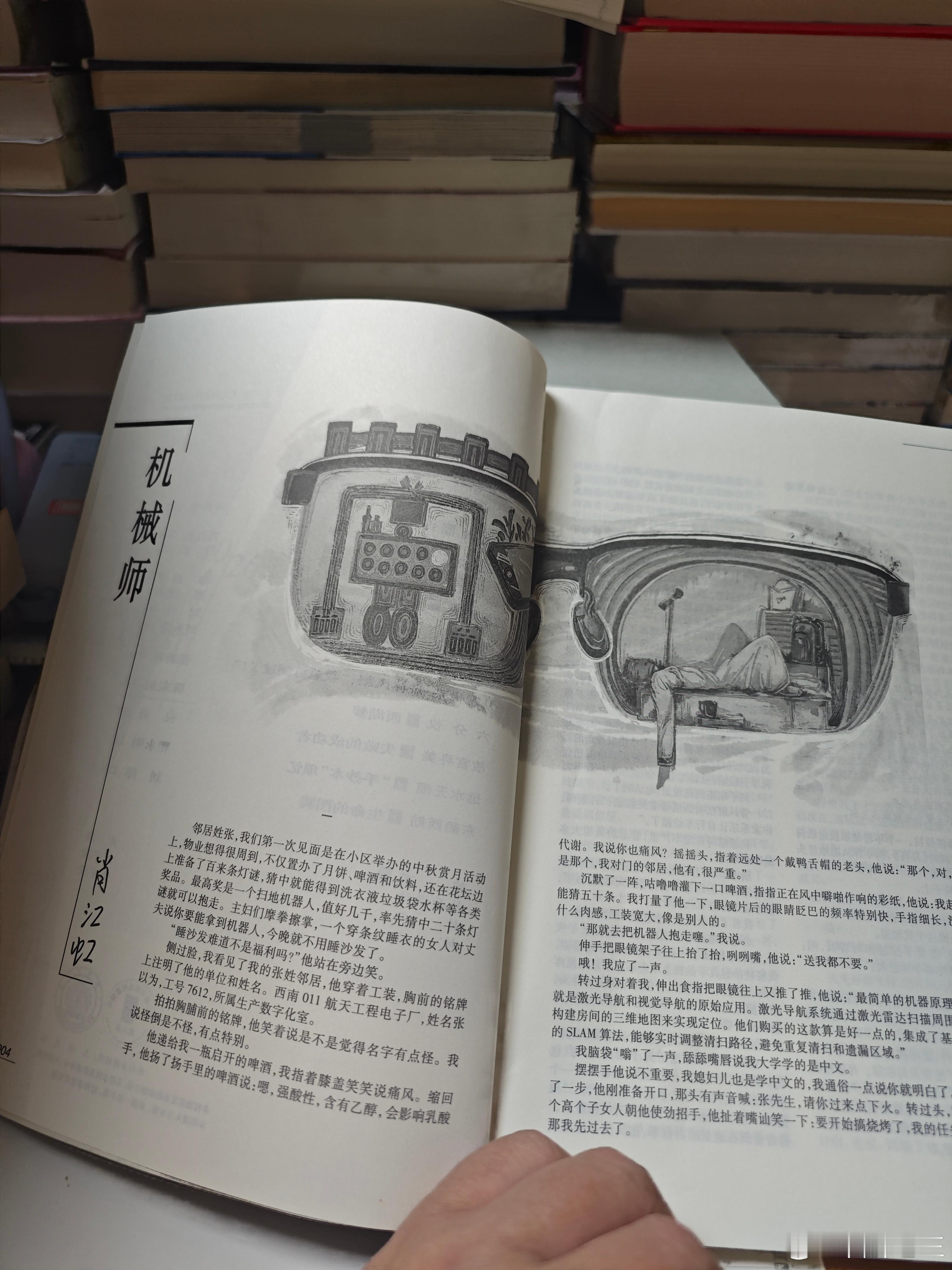 『人机的废墟上，谁才是真正的机械师？』 网页链接 午后，读完了刊发在今年《收获》
