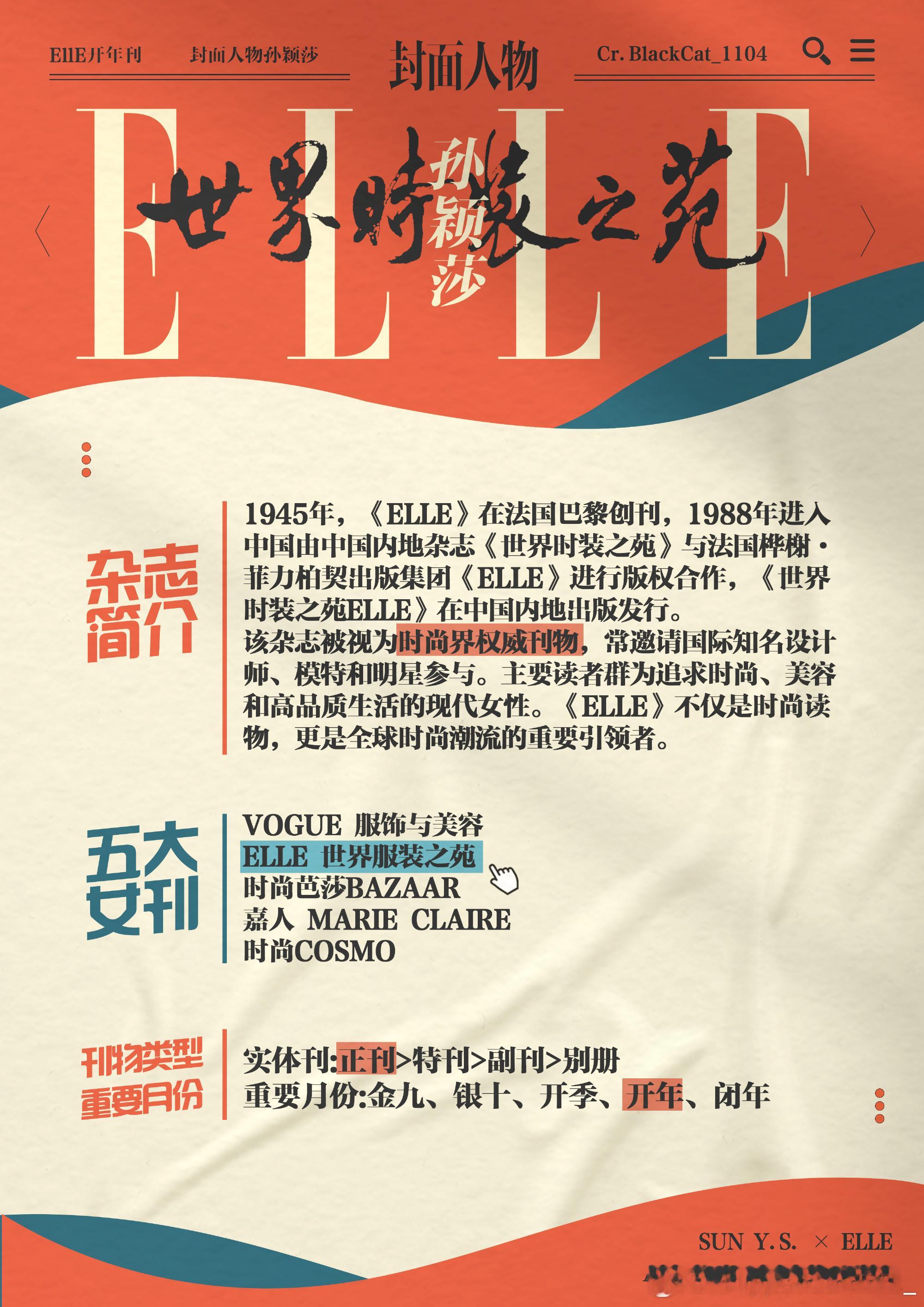 莎头一直都是互相鼓励的 哦哦哦，没错是小莎又有新杂志了，下午17:00有预告哦～