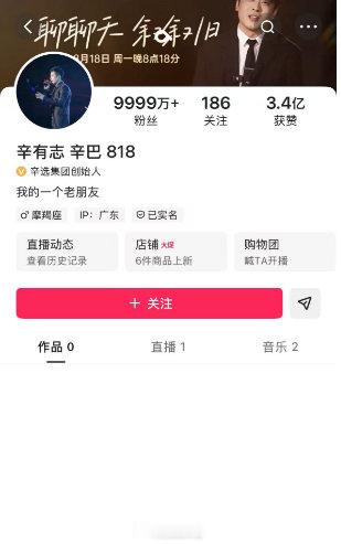 【辛巴已宣布退网5次】辛巴已经5次宣布退网8月21日，直播电商主播辛巴（本名辛有