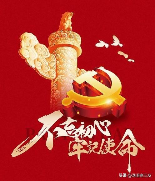 不忘初心经山历海：牢记使命让老百姓都过上好日子！

电视剧《经山历海》感动了无数