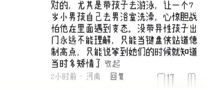没带孩子出门永远不能理解 ​​​