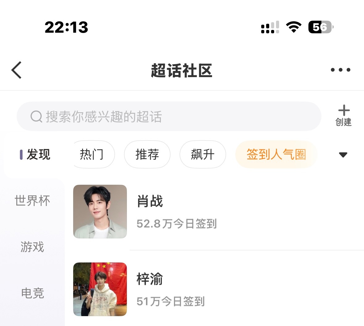 ‼️‼️签到还差1.8w今晚能23点拿下第一吗 