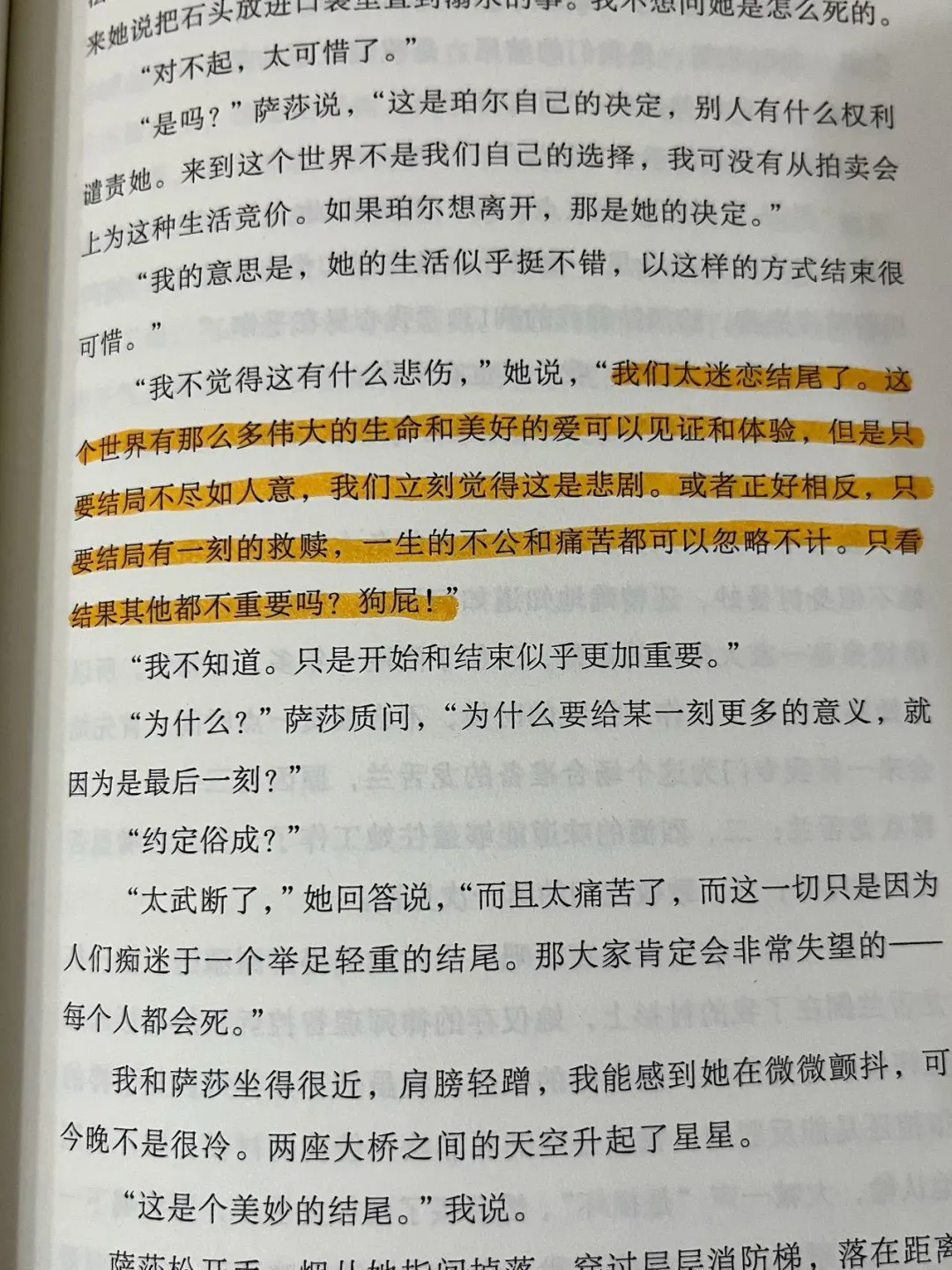 呜呜真的看哭了😭