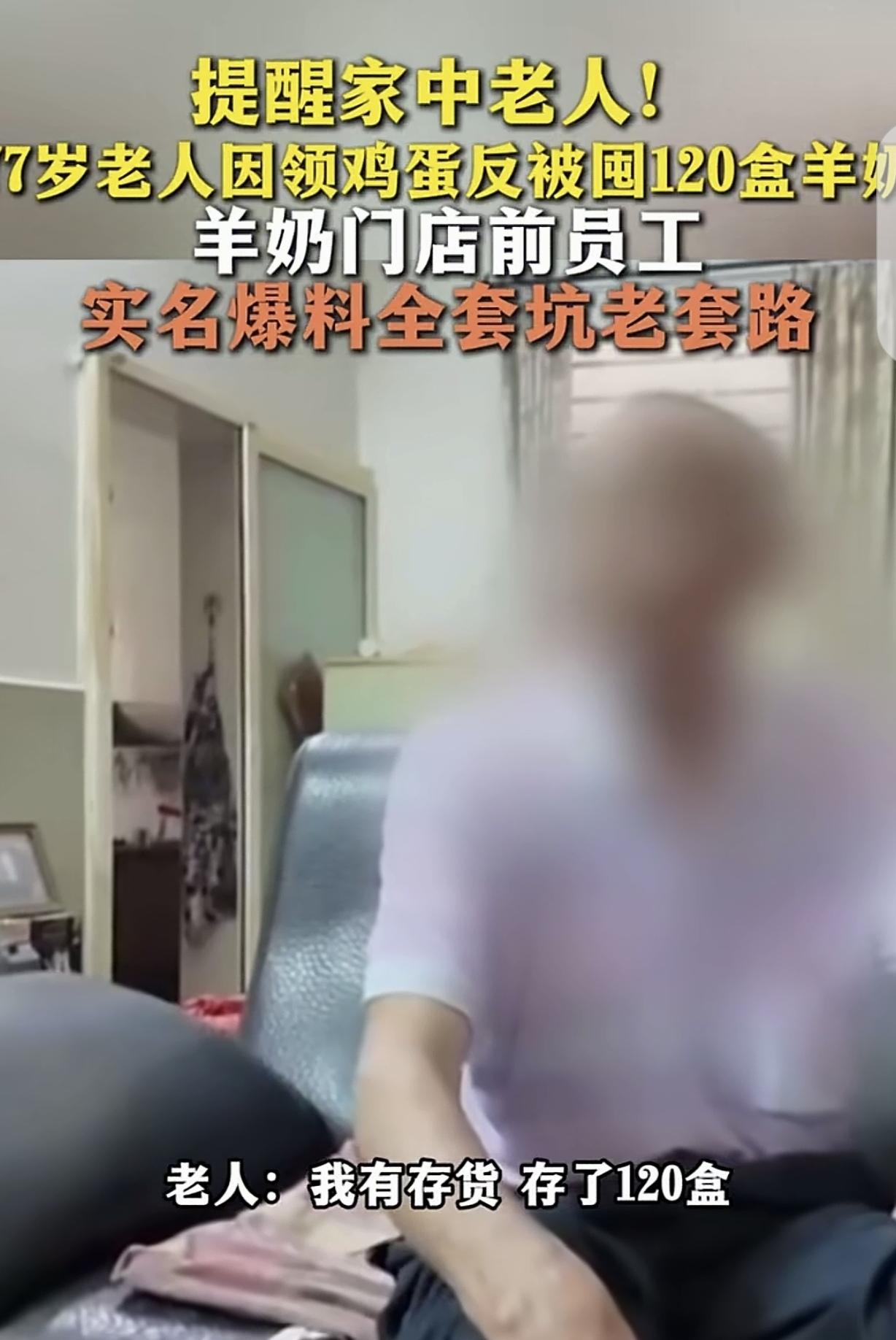 “挣钱没底线！”广东东莞，一77岁大爷，被拉去听课，说听30分钟送6个鸡蛋，最后