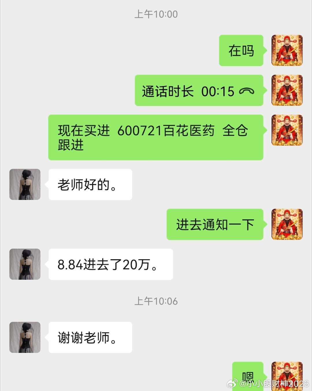 今天跟进的  百花医药，当下盘面反复拉锯，节奏不好把握。涨跌起落本就是市场常态，