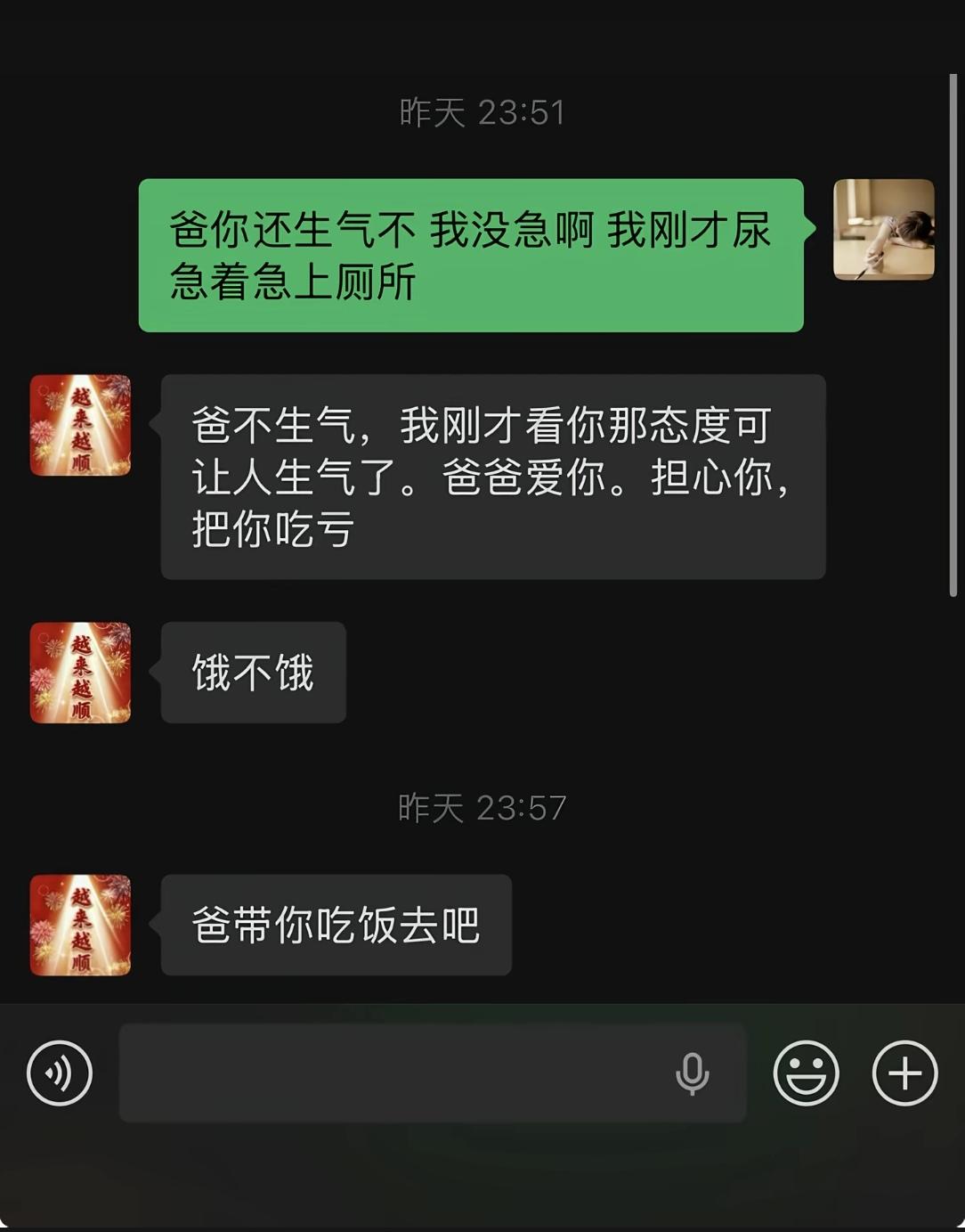 正如话题所说的家家都有难念的经，昨天刚刚被我爸爸骂了一顿，也可能是我太着急了说话