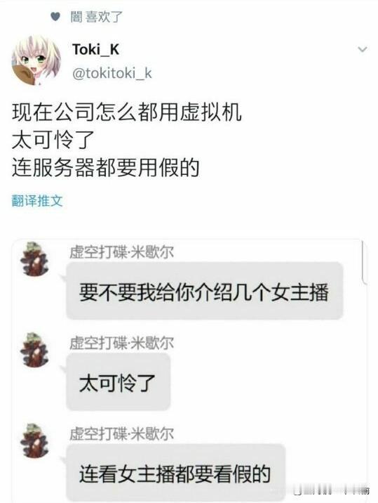 虚拟机=假服务器？