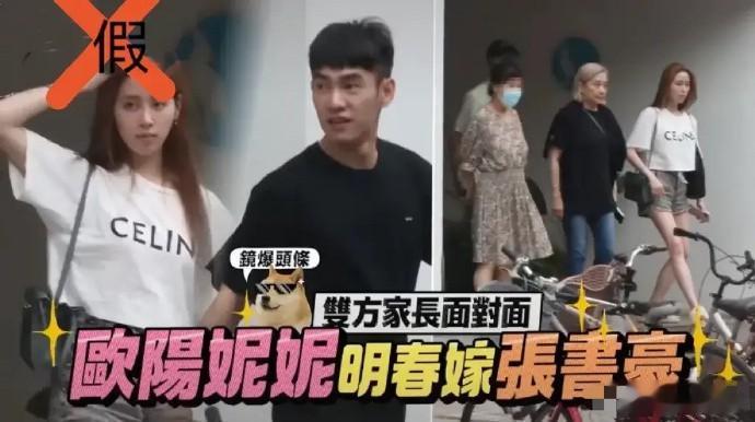 张书豪否认明年和欧阳妮妮结婚！称自己被乌龙新闻吓到，还发了张悲伤的剧照表示压压惊