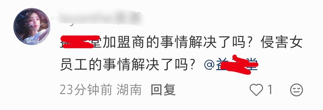 真吓人，李慕婉粉又在重操旧业冲商家了这已经不是单纯的冲联动，而是要把商家搞无的节